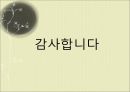 음운론 [음운단위 음성 음소 변이음 분절음 음절 음운체계 자음체계 모음체계 이중모음 변별자질 음운현상] 80페이지