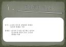 언어의 단어 구조 - 형태론 4페이지