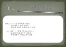 언어의 단어 구조 - 형태론 5페이지