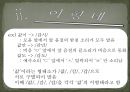 언어의 단어 구조 - 형태론 10페이지