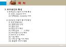 현대 국어 보조 용언 [개념 범주 판결 기준 용언 특성 용언 띄어쓰기 형용상 종류 동사 종류] 4페이지