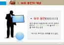 현대 국어 보조 용언 [개념 범주 판결 기준 용언 특성 용언 띄어쓰기 형용상 종류 동사 종류] 8페이지