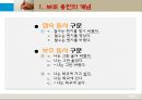 현대 국어 보조 용언 [개념 범주 판결 기준 용언 특성 용언 띄어쓰기 형용상 종류 동사 종류] 9페이지