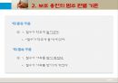 현대 국어 보조 용언 [개념 범주 판결 기준 용언 특성 용언 띄어쓰기 형용상 종류 동사 종류] 17페이지