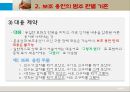 현대 국어 보조 용언 [개념 범주 판결 기준 용언 특성 용언 띄어쓰기 형용상 종류 동사 종류] 18페이지