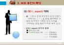 현대 국어 보조 용언 [개념 범주 판결 기준 용언 특성 용언 띄어쓰기 형용상 종류 동사 종류] 22페이지