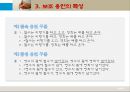 현대 국어 보조 용언 [개념 범주 판결 기준 용언 특성 용언 띄어쓰기 형용상 종류 동사 종류] 28페이지