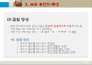 현대 국어 보조 용언 [개념 범주 판결 기준 용언 특성 용언 띄어쓰기 형용상 종류 동사 종류] 29페이지