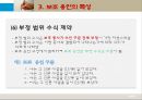 현대 국어 보조 용언 [개념 범주 판결 기준 용언 특성 용언 띄어쓰기 형용상 종류 동사 종류] 32페이지