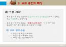 현대 국어 보조 용언 [개념 범주 판결 기준 용언 특성 용언 띄어쓰기 형용상 종류 동사 종류] 34페이지