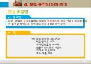 현대 국어 보조 용언 [개념 범주 판결 기준 용언 특성 용언 띄어쓰기 형용상 종류 동사 종류] 38페이지