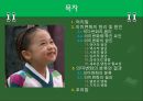 의미변화 [원리 원인 분류 결과] 2페이지