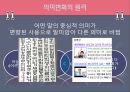 의미변화 [원리 원인 분류 결과] 6페이지