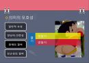 의미변화 [원리 원인 분류 결과] 12페이지