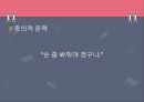 의미변화 [원리 원인 분류 결과] 16페이지