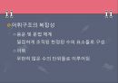 의미변화 [원리 원인 분류 결과] 17페이지