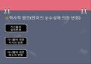 의미변화 [원리 원인 분류 결과] 20페이지
