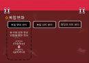 의미변화 [원리 원인 분류 결과] 35페이지