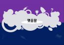 의미변화 [원리 원인 분류 결과] 40페이지