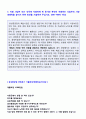 (효성중공업 자소서) 효성중공업 공채 자기소개서 합격샘플  + 면접후기 [효성중공업자기소개서/효성그룹 효성중공업 자소서 자기소개서지원동기] 3페이지