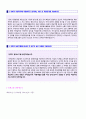 (2019년 동원산업 자소서) 동원산업 물류운영기획 자기소개서 우수샘플 (동원그룹 채용 자소서 자기소개서) 2페이지