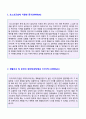 (2019년 포스코건설 자기소개서) 포스코건설 공채 자기소개서 합격예문 (포스코건설 자소서 자기소개서/포스코건설 자기소개서, 포스코건설 채용 자소서) 2페이지