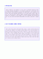 (영풍 자기소개서 합격서류) 2018년 영풍 대졸공채 자기소개서 합격예문 [영풍그룹 자소서영풍자기소개서 우수샘플공채 합격샘플] 2페이지