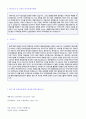 (일진그룹 자소서) 2018년 일진디스플레이 공채 자기소개서 합격예문 + 면접족보 2페이지