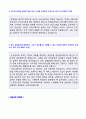 (2019년 교원그룹 자소서) 교원그룹 구몬학습 공채 자기소개서 우수예문 [교원그룹 구몬 자소서 구몬학습 자소서 자기소개서] 2페이지