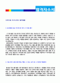 ● 2019년 CJ푸드빌 공채 자기소개서 우수샘플 [BEST CJ푸드빌 자소서 자기소개서 채용 지원동기 CJ푸드빌 합격 자기소개서] 2페이지