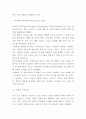 바이두 기업전략연구- 바이두 BAIDU 서비스분석과 성공요인SWOT분석및 바이두의 경영전략 사례분석과 향후나아갈 방향제시 9페이지