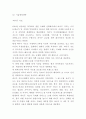 바이두 기업전략연구- 바이두 BAIDU 서비스분석과 성공요인SWOT분석및 바이두의 경영전략 사례분석과 향후나아갈 방향제시 10페이지