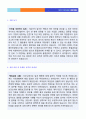 (2020년 생산직 품질관리 자기소개서 + 이력서양식) 대기업/중견기업 생산관리직 자기소개서 합격샘플 [생산직 품질관리기사 자소서 자기소개서 합격샘플 생산직 자기소개서] 2페이지