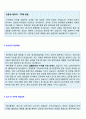 (영업직 자소서 + 이력서양식) 2019년 대기업 일반영업직 자기소개서 모범예문 [영업직 자소서 자기소개서영업관리직 자기소개서지원동기] 2페이지