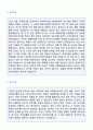 2020년 대기업 경영지원(구매팀 총무관리직) 자기소개서 합격예문 + 이력서양식 [총무팀 자소서 자기소개서 샘플 인사총무 구매직 자소서 자기소개서] 2페이지