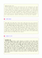 2019년 대기업 (인사교육직/인사총무HR) 자기소개서 합격샘플 + 이력서양식 [인사팀 인사교육팀 자소서 자기소개서 인사관리직 자기소개서] 2페이지