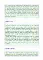 2020년 유통영업/물류관리/운송상사 자기소개서 합격예문 [물류관리직 유통업 자소서 자기소개서 샘플] 2페이지