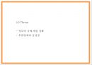 CJ오쇼핑 기업분석과 경영전략마케팅전략 연구및 CJ오쇼핑 SWOT분석과 문제점및 해결방안제언과 CJ오쇼핑 향후전략제시 PPT 14페이지