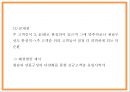 CJ오쇼핑 기업분석과 경영전략마케팅전략 연구및 CJ오쇼핑 SWOT분석과 문제점및 해결방안제언과 CJ오쇼핑 향후전략제시 PPT 27페이지