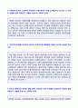 (2019년 금호석유화학 자소서) 금호석유화학 공채 자기소개서 합격예문 + 면접족보/합격스펙 (금호석유화학 자기소개서/금호석유화학 자소서 자기소개서 지원동기) 3페이지