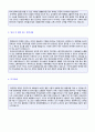 (2019년 한국외국어대학교 자기소개서) 한국외국어대학교 (교직원/행정사무직) 자기소개서 합격예문 [한국외국어대학교 교직원 자기소개서/대학교 교직원 자소서] 2페이지