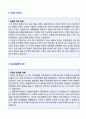 2019년 제약회사 품질관리직/생산직 자기소개서 합격샘플 + 이력서양식 (제약 품질관리직 자소서 자기소개서/제약생산직 품질관리직 자소서 자기소개서) 3페이지