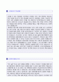 ● 세종대학교 (교직원/행정사무직) 자기소개서 합격샘플 - 세종대 교직원 자소서 2페이지