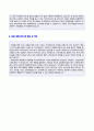 (2019년 건국대학교 자기소개서) 건국대학교 교직원 일반직원 자기소개서 합격예문 (건국대학교 교직원 자소서 자기소개서 교직원 자기소개서) 3페이지
