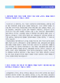 (2019년 현대오토에버 자소서) 현대오토에버 공채 경영지원 자기소개서 합격샘플 [현대오토에버자기소개서/현대오토에버 자소서 자기소개서] 2페이지