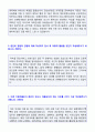 (2019년 현대오토에버 자소서) 현대오토에버 공채 경영지원 자기소개서 합격샘플 [현대오토에버자기소개서/현대오토에버 자소서 자기소개서] 3페이지