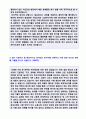 (2019년 제일기획 자소서) 제일기획 3급 자기소개서 합격예문 + 면접족보 (제일기획 자기소개서/제일기획 자소서 자기소개서 삼성제일기획 자소서) 3페이지