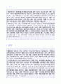 (2019년 상명대학교 자소서) 상명대학교 교직원 자기소개서 합격예문 (상명대학교 교직원 자기소개서/상명대 교직원 합격자소서 자기소개서) 2페이지