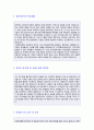(2019년 현대약품 자기소개서) 현대약품 자기소개서 합격예문 + 면접족보 (현대약품 자기소개서/현대약품 자소서 첨삭합격) 2페이지