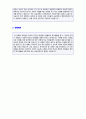 (2019년 숭실대 교직원 자기소개서) 숭실대학교 교직원/행정직 자기소개서 합격예문 (숭실대 교직원 자소서/숭실대학교 교직원 자기소개서 ) 2페이지